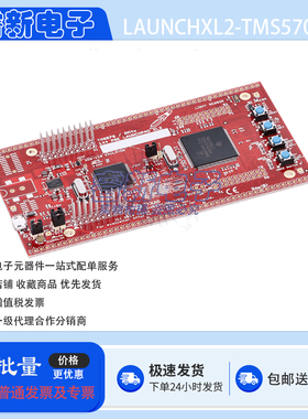 LAUNCHXL2-TMS57012 Hercules TMS570LS12x LaunchPad 评估套件