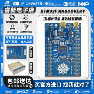 现货新到 STM32F3DISCOVERY STM开发套件 STM32F303VCT6 微控制器