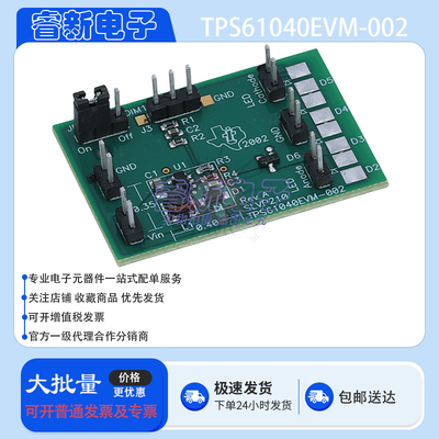TI TPS61040EVM-002 开发板 TPS61040 LED电源升压转换器评估模块