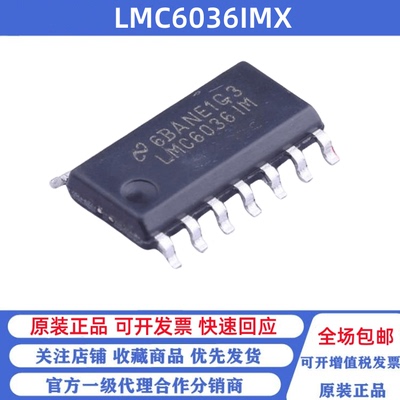 全新原装 LMC6036IMX/NOPB 丝印LMC6036IM SOP14 精密运放芯片