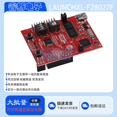 LAUNCHXL-F28027F TMS320F28027F C2000 MCU LaunchPad开发套件