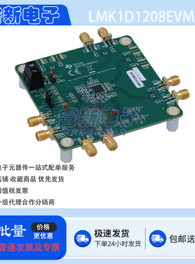 TI原装 LMK1D1208EVM 2:8 LVDS 扇出缓冲器 LMK1D1208 评估模块