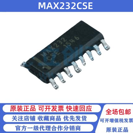 全新原装 MAX232CSE+T MAX232CSE SOIC-16 多通道RS-232驱动器