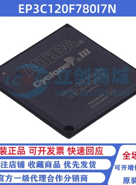 全新原装 EP3C120F780I7N 贴片BGA780 单片机MCU 微控制器芯片