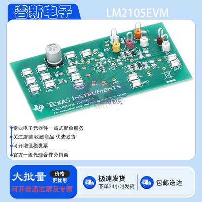 TI原装 LM2105EVM 105V 半桥驱动器评估模块 集成式自举二极管