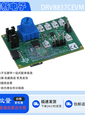 DRV8837CEVM 1A 低电压 H 桥评估模块 EVALUATION MODULE开发板