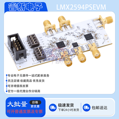 LMX2594PSEVM LMX2594 多器件相位同步 15GHz 射频合成器评估模块