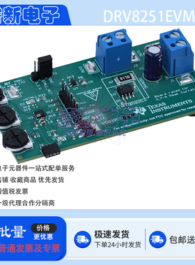 TI原装 DRV8251EVM 开发板 DRV8251 电机控制器/驱动器评估模块