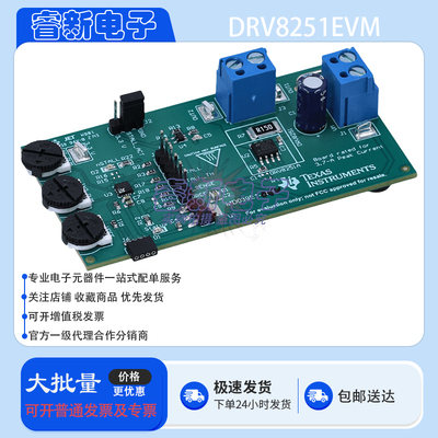 TI原装 DRV8251EVM 开发板 DRV8251 电机控制器/驱动器评估模块