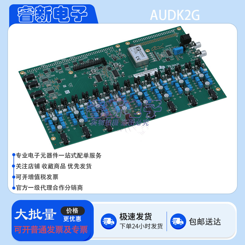 AUDK2G 66AKG2G02 DSP+ARM 处理器 SoC 开发多通道音频应用开发板
