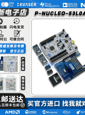 现货 P-NUCLEO-53L0A1 STM32F401RE VL53L0X ToF 传感器 开发套件