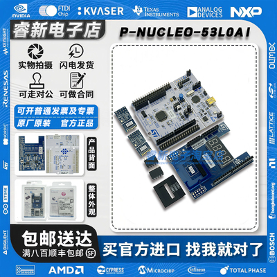 现货 P-NUCLEO-53L0A1 STM32F401RE VL53L0X ToF 传感器 开发套件