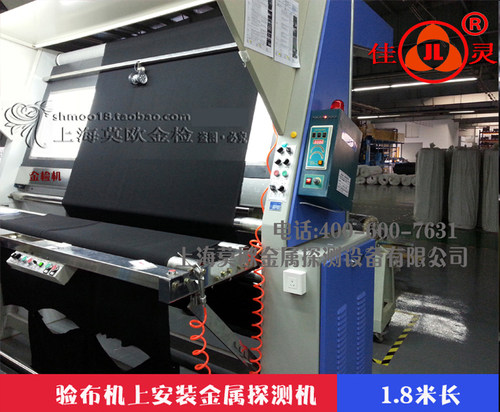 本机适用于大型无纺布生产企业、毛毡布料、塑料玩具、塑料制品、印染行业等对无纺布、经遍布、针刺布、水刺布、地毯、摇粒绒、毛毡、塑料薄膜、塑料制品、毛毯及各种打卷布匹的检测，可以放置在企业的流水线内，也可以直接安装在原有流水线上，采用优质探头磁感应原理检测（可根据线速度下单订做）,尤其适用于水刺、针刺等