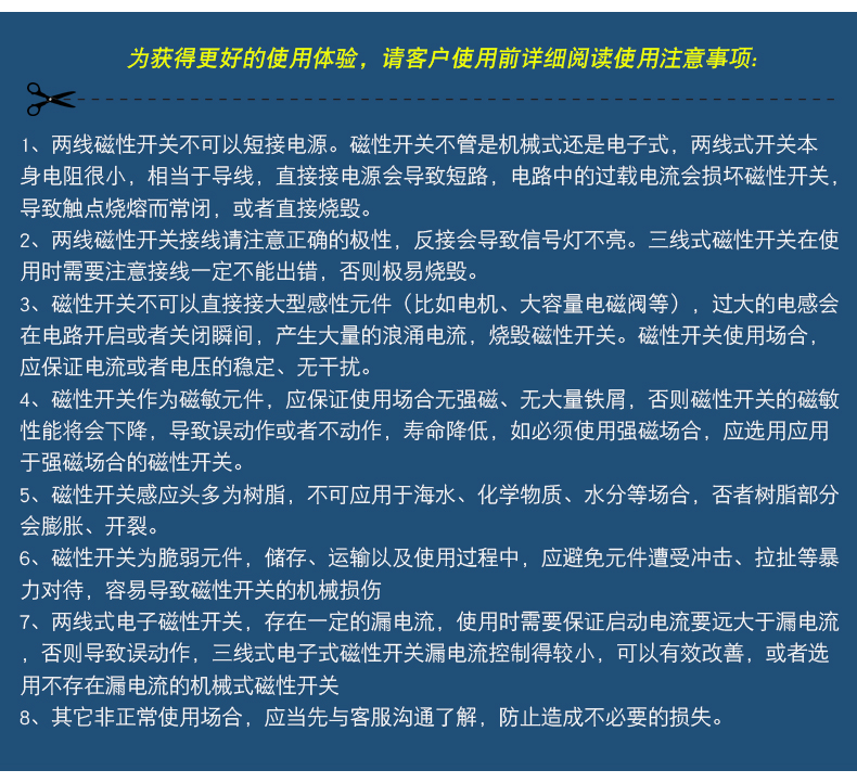 极东封边机齐头磁感应开关 磁感应器 气缸感应器开关木工机械配件