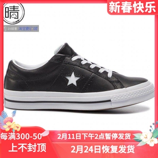 converse匡威男女低帮黑色牛皮面one star休闲运动鞋板鞋163385C