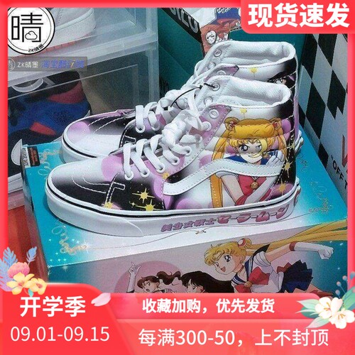 VANS美少女战士联名高帮休闲鞋