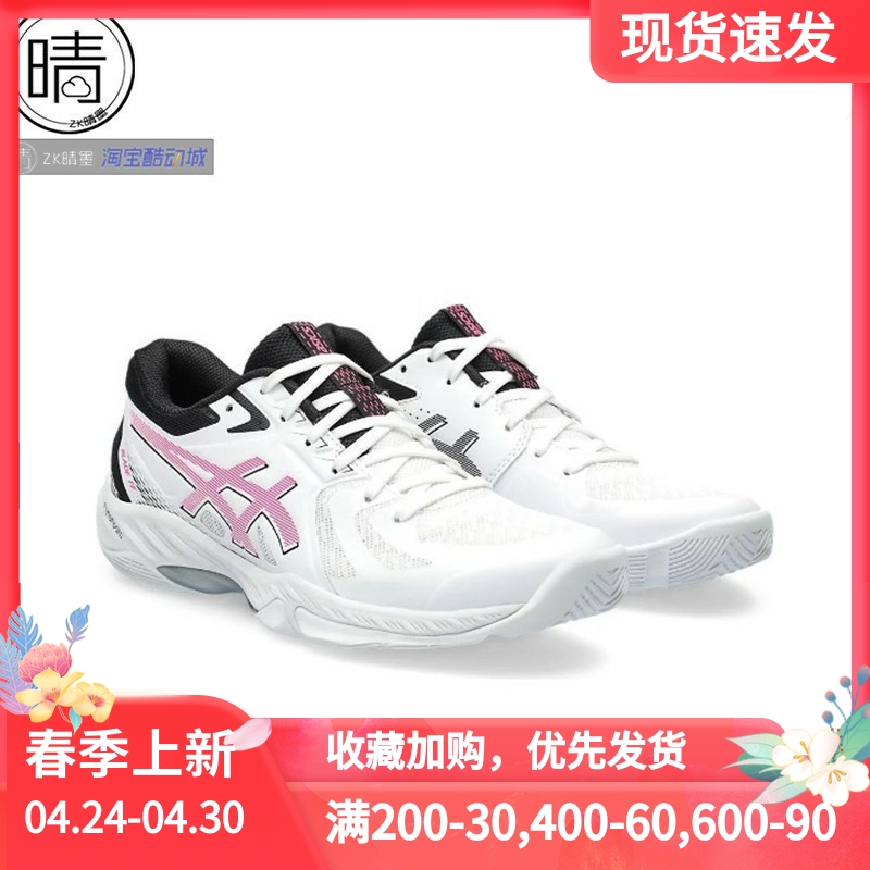 ASICS  BLADE FF  女款低帮减震羽毛球鞋1072A094-100-400