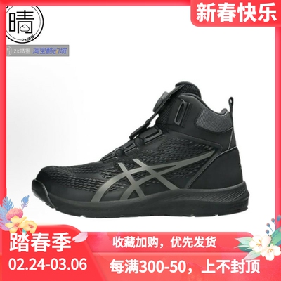 ASICSWinjob安全工作鞋运动鞋