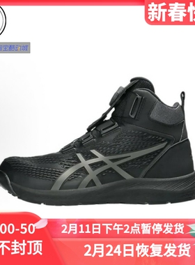 Asics Winjob CP216 CP113新款工程鞋 1273A100-200 1273A055-001