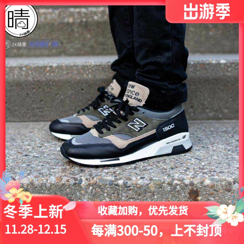 New Balance 英产男女运动复古休闲鞋M1500GNB M1500FDS M1500UCT
