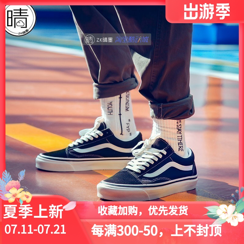VANS OLD SKOOL安纳海姆男女休闲滑板鞋 VN0A38G2PXC VN000D3HBKA