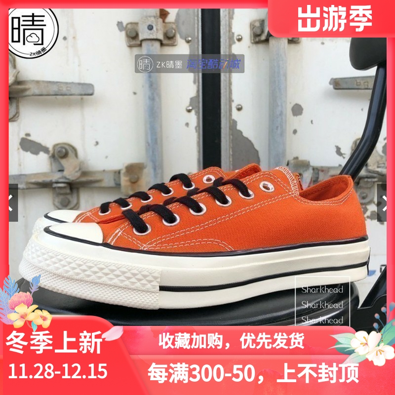 Converse1970S低帮帆布休闲鞋