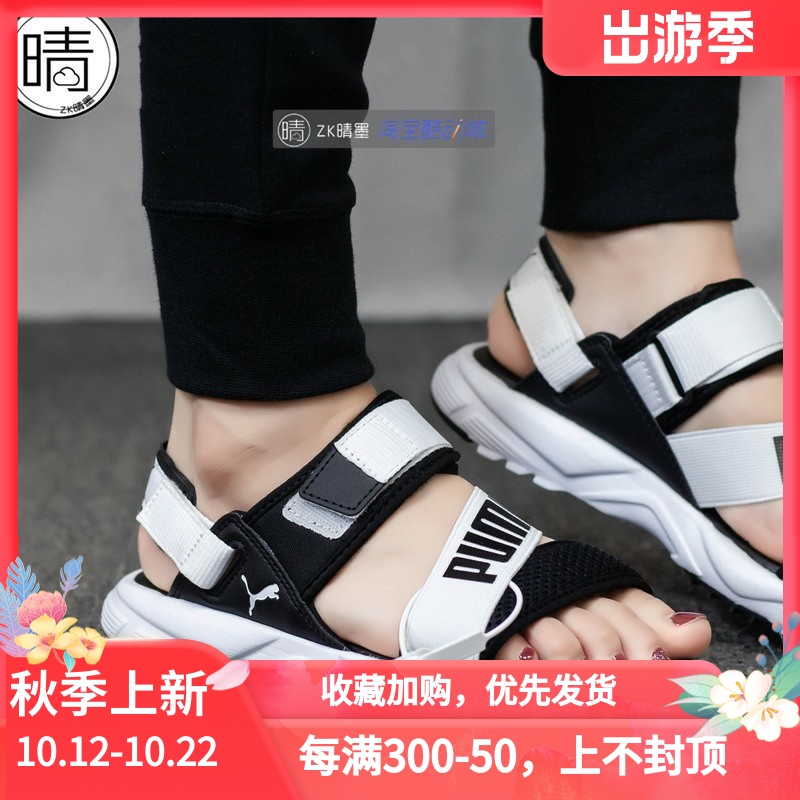 PUMA Trail Sandal 夏季新款 男女绑带运动沙滩凉鞋372488-01-02