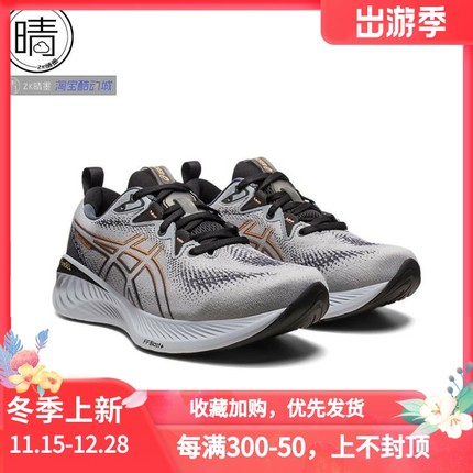 ASICS GEL-CUMULUS 27 男女缓震透气跑步鞋1011B960-200 1011B792
