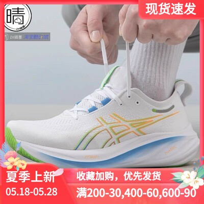 ASICSGEL-NIMBUS26缓震跑步鞋