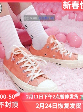 CONVERSE匡威 1970s三星标低帮帆布鞋 160525C 160523C 160495C