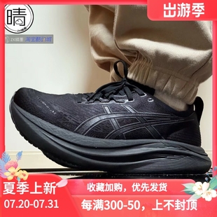 300 1011B956 GEL Nimbus Asics 001 缓震回弹跑步鞋 新款 100