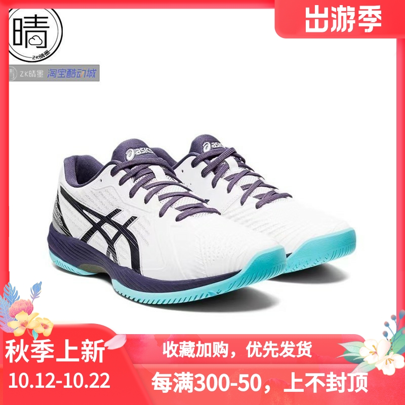 ASICS男女轻量防滑网球鞋