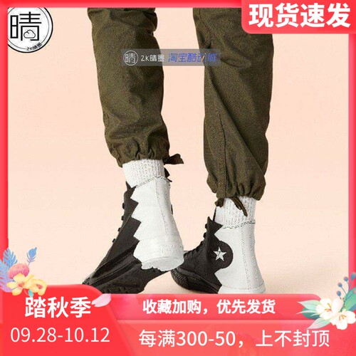 converse闪电黑白拼接休闲板鞋