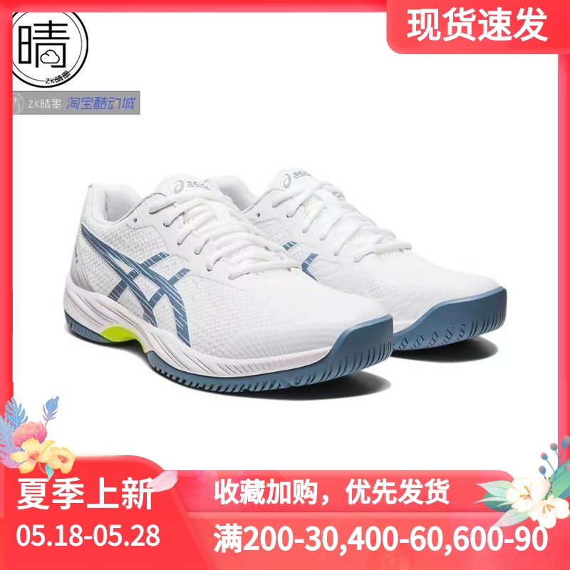 ASICS GEL-GAME 9轻量运动网球鞋1041A337-001-101 1041A396-960 运动鞋new 网球鞋 原图主图