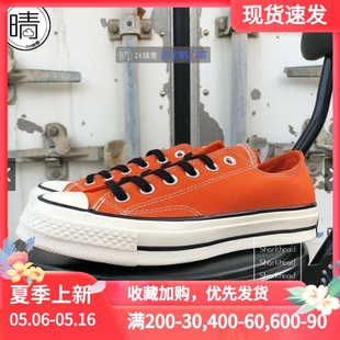 149444C 163334C 低帮帆布休闲鞋 166277C 1970S Converse