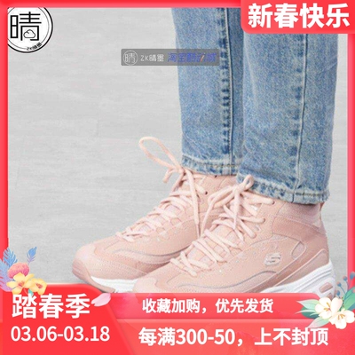 斯凯奇高帮休闲运动鞋66666250