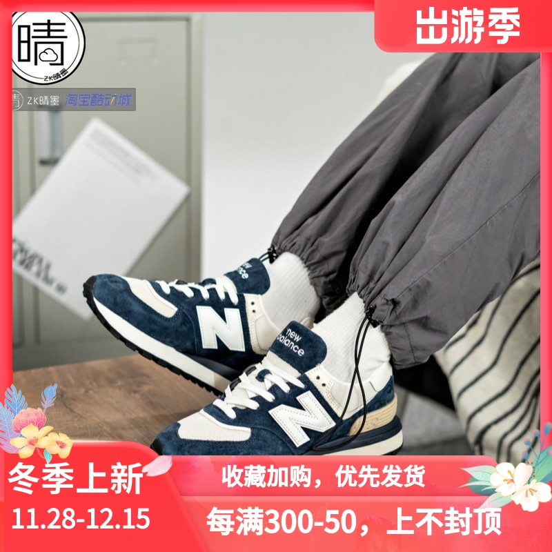 New Balance 574男女系列休闲鞋U574LS2 U574LGOP U574LGRN