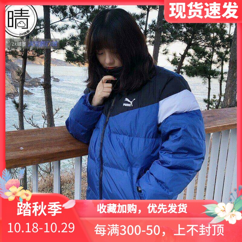 puma彪马新款男立领羽绒服