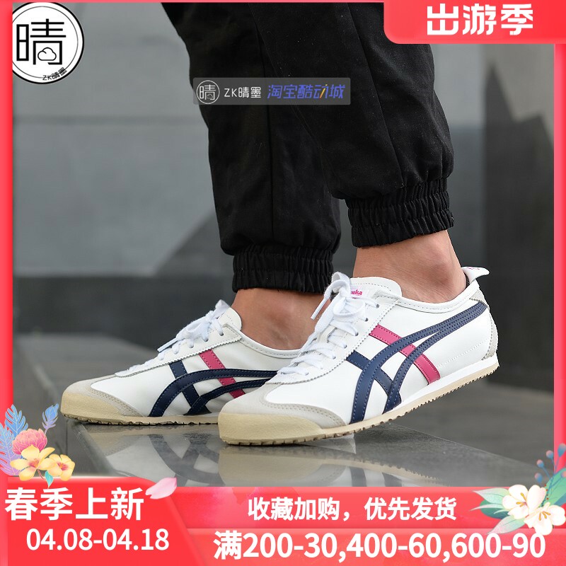 onitsuka thl7c2