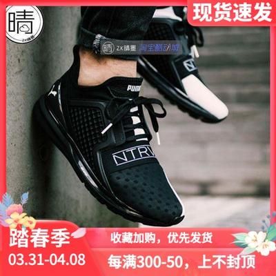 Puma彪马XIgniteLimitless