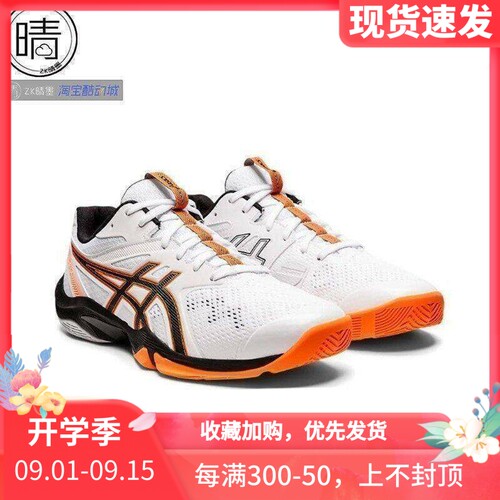 asics羽毛球鞋GEL-BLADE8刀锋