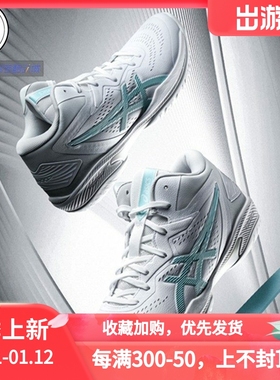 ASICS Gel-HoopV15 三井寿 中帮篮球鞋1063A063-103-104 1063A085