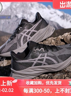 ASICS DYNABLAST 5 新款缓震回弹跑步鞋 1011B983-020-100-300