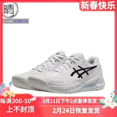 AsicsGEL-CHALLENGER14网球鞋
