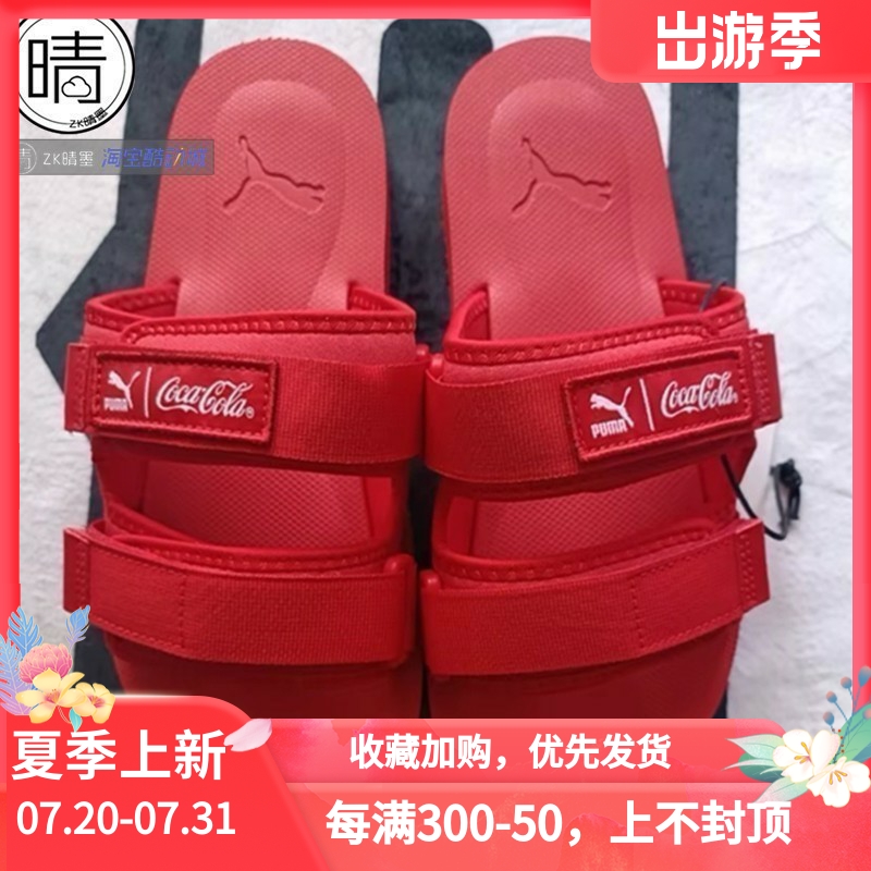 puma联名休闲拖鞋387042-01