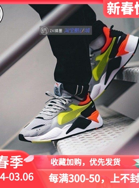 Puma 彪马 RS-X3 姜丹尼尔男女复古老爹鞋371570-26 369818-01-05