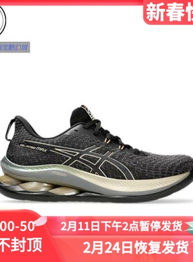ASICS GEL-KINSEI MAX 缓震跑步鞋1011C204-002-250