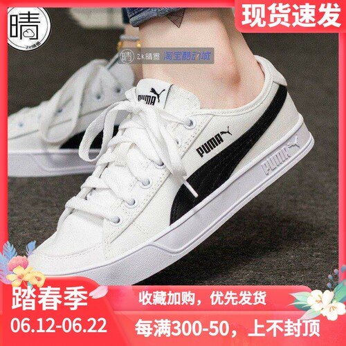 pumasmash黑白情侣帆布板鞋