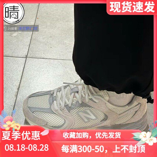 NewBalance运动跑步鞋MR530MR