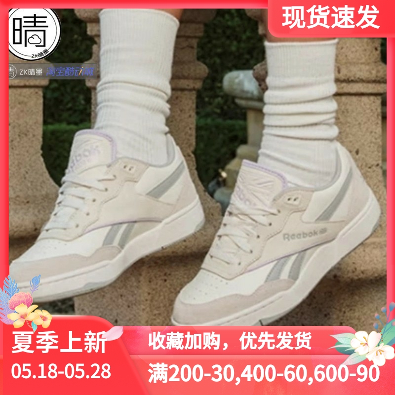 REEBOK BB 4000 II 减震防滑男女同款低帮复古篮球鞋米白IF4730